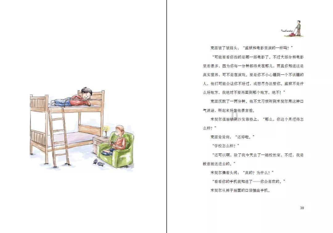 逃离废弃楼层4